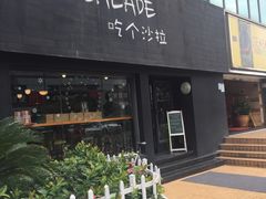 门面-轻净Clean&Pure(车公庙安徽大厦店)