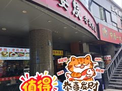 -外婆烧.老杭帮菜(庆春店)