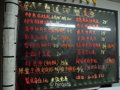 -蟹道河蟹大米商行
