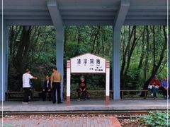 -渣滓洞