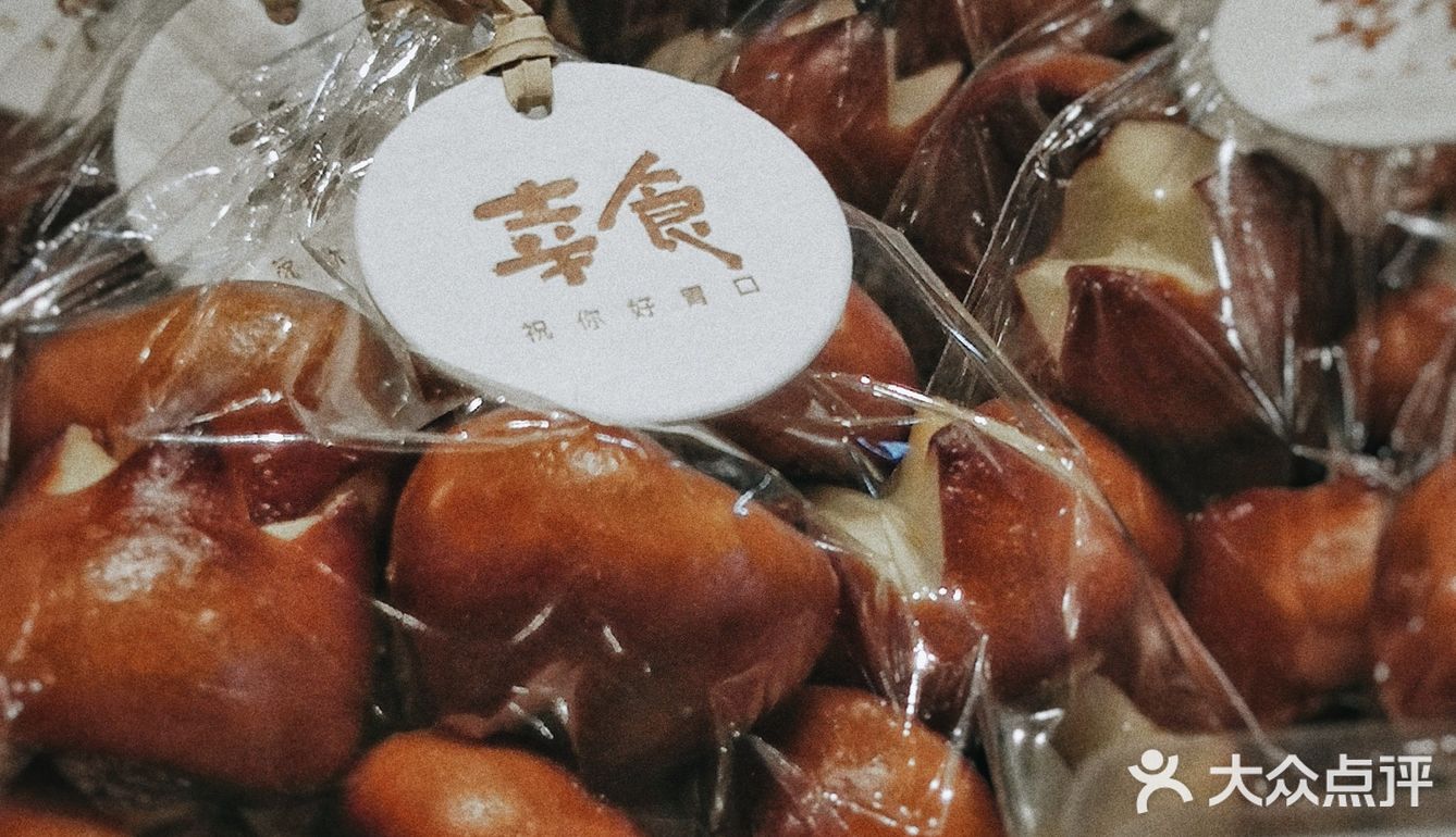 人间吃货，所幸之食