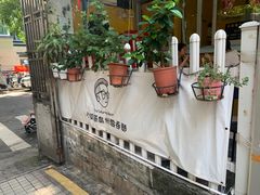-小梁哥云吞面(黄贝岭店)