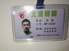 -津派修脚足道·养生调理(津塘路店)