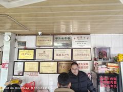 -好成财牛排馆(涂门街总店)