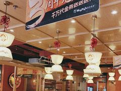 -西塔老太太泥炉烤肉(杭州首店)