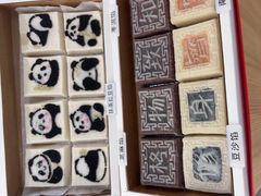 -阮大兴糕团(滨江宝龙店)