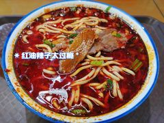 -清真磨沟沿老字号牛肉面(总店)