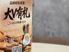 -品鲜村农家菜·阳澄湖大闸蟹(总店)