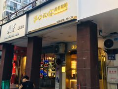 -手心的你·手作饭团(浦上店)