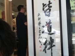 -皆道拌麻辣烫·麻辣拌