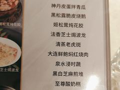 -南海渔村(珠江新城店)
