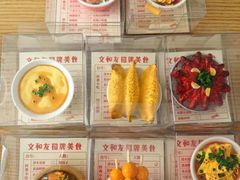 -长沙文和友(海信广场店)