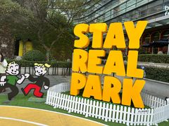 -StayReal Cafe(长宁来福士广场东八区店)