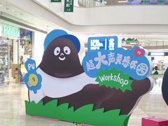 -天河领展广场