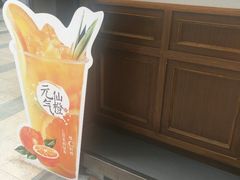 -茶百道(新城市广场店)