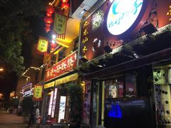 门面-大理.老字号渝记酸萝卜乌鱼(古城总店)