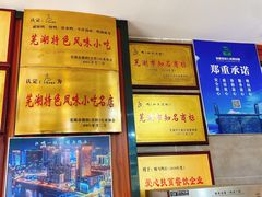 -晓马鸭店(新芜路店)