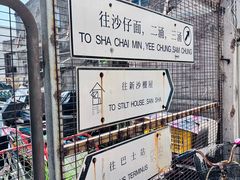 -大澳渔村及棚屋