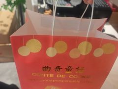 -曲奇童话(尖沙咀店)