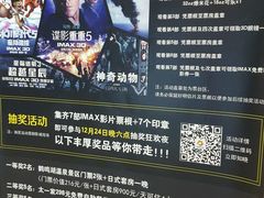 -幸福蓝海国际影城(杜比巨幕店)