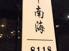 -北京餐厅
