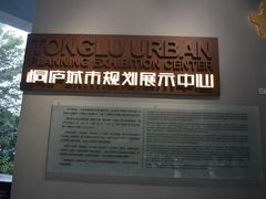 -桐庐规划馆