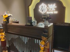 -享泰·泰式按摩SPA私家会所(太古汇店)