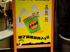 -茶力的小怪兽(梅林卓悦汇店)
