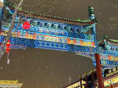 -北京前门大栅栏