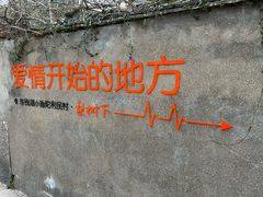 -东钱湖小普陀景区