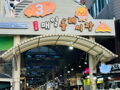 -西归浦每天偶来市场