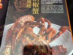 -新加坡珍宝海鲜JUMBO Seafood(西安skp店)