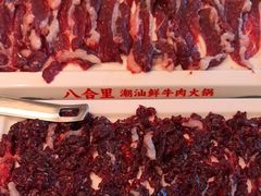-八合里潮汕鲜牛肉火锅(深圳海岸城店)