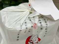 -老头儿油爆虾·知味杭州(爱琴海购物中心)