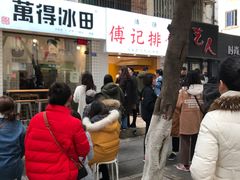 门面-傅强排骨(成都总店)