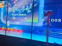 -星聚会KTV X Party(广州高德置地店)