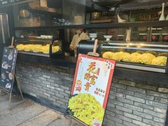 -香山家宴