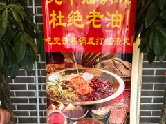 -如在蜀毛肚老火锅(怀柔店)