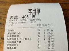 账单-嘉禾·悦享餐厅(八方汇店)