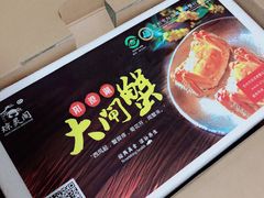 -阳澄湖大闸蟹·琼灵阁牌品牌连锁(吴中总店)
