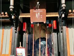 -尽膳·鱼鲜川菜(宽窄巷子店)