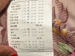 账单-阿婆农家菜(车墩店)