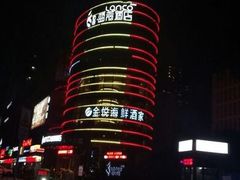 -LANCO蓝蔻酒店(深圳东站布吉地铁站店)