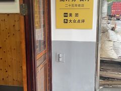-芦茨金富饭庄·25年老字号·专做稻草鸡