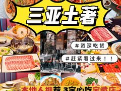 -达叔香味海鲜(海棠68环球美食街店)