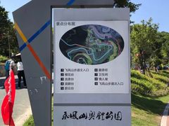 -飞凤山奥体公园