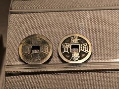 -中国钱币博物馆