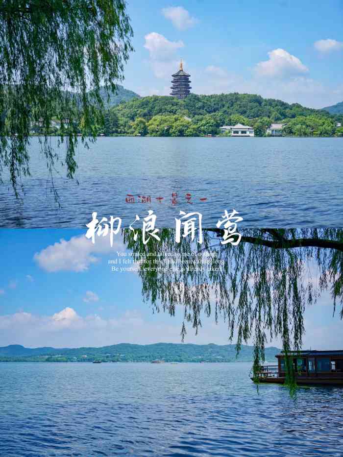 柳浪闻莺公园-"现在已经是一个绿地公园了,按名字看,这里.