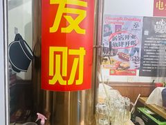 -黄寺卤煮·黄寺喝酒公司
