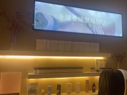 -婳香·女性英式芳疗SPA